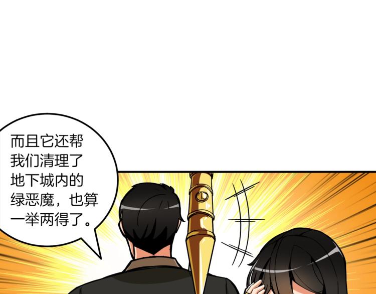 第25话 BOSS为我打起来了16