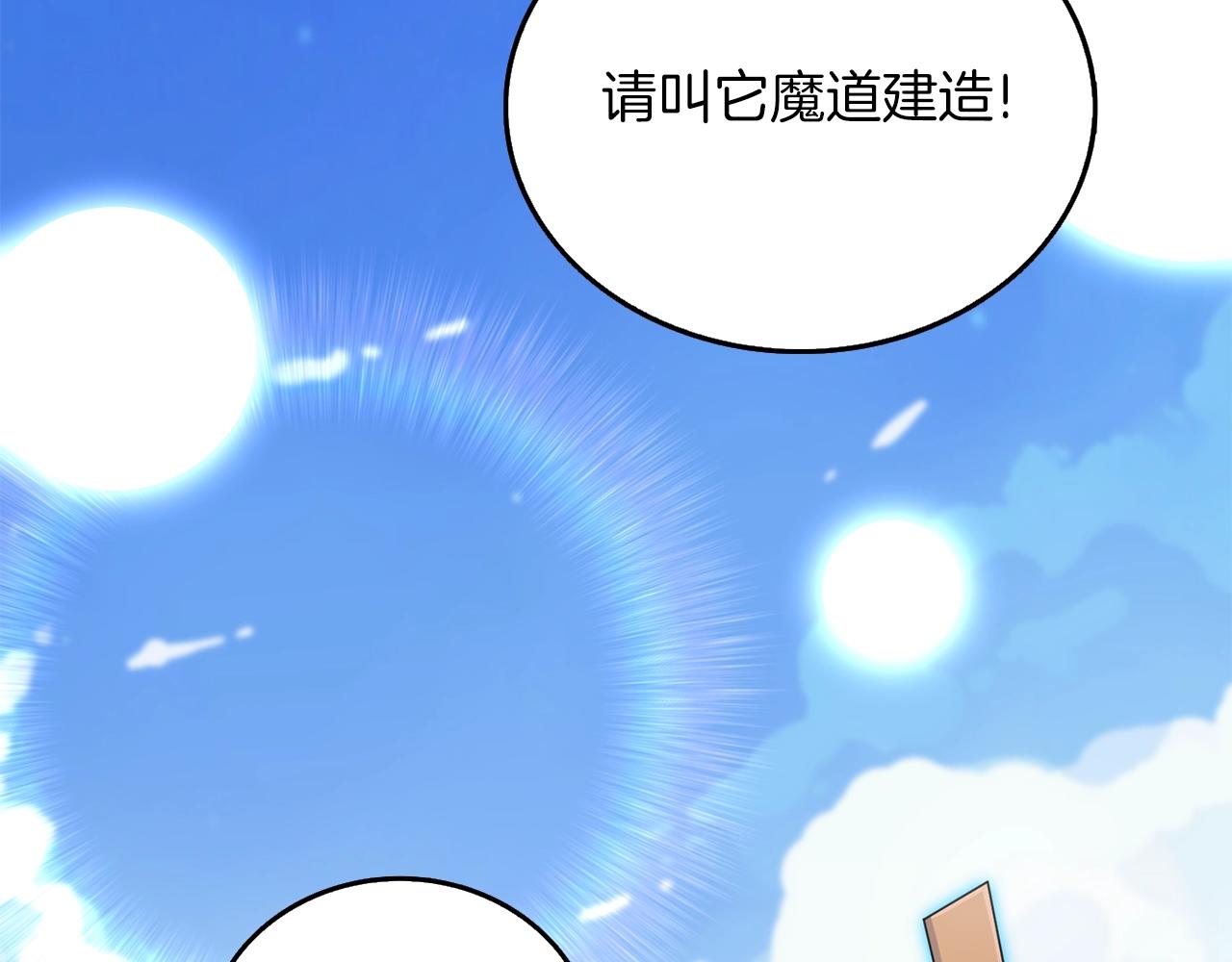 第29话 魔神的惩戒231