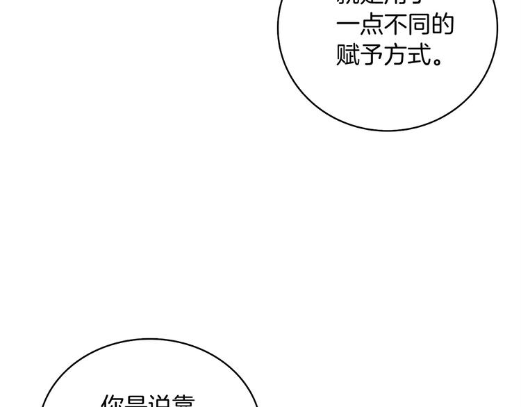 第69话 深渊里的凝视68