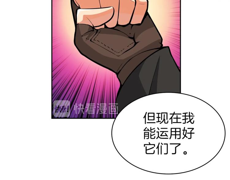 第50话 我的能力76