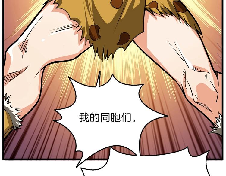 第59话 带头冲锋！4