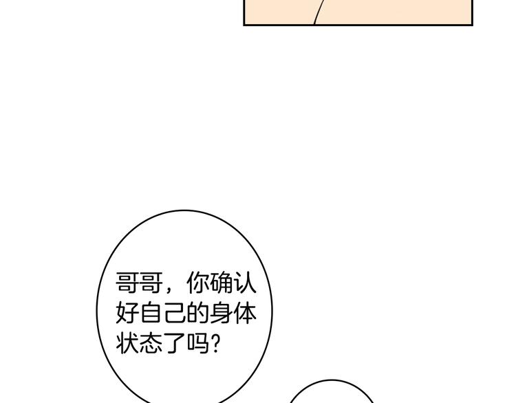 第6话 灵力注入！126