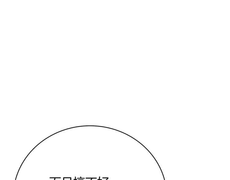 第66话 哥哥你也太猛了176