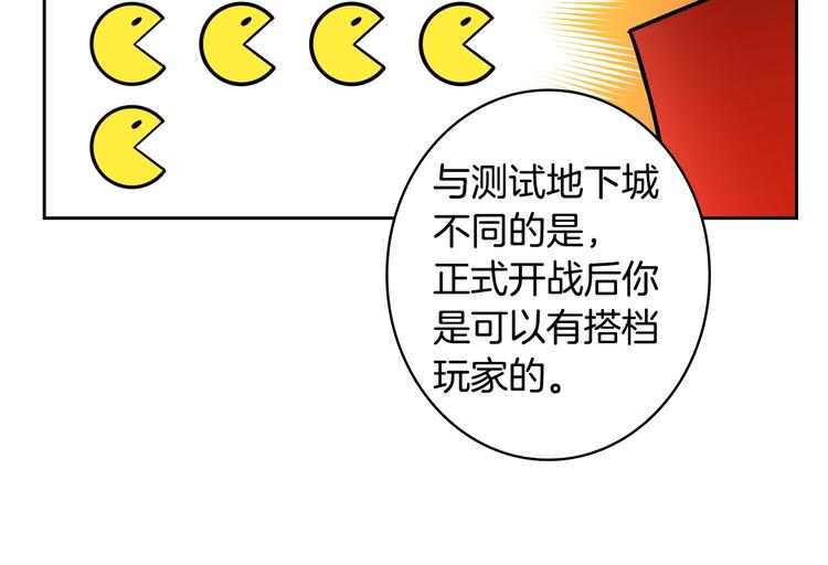 第9话 养成游戏开始了。47