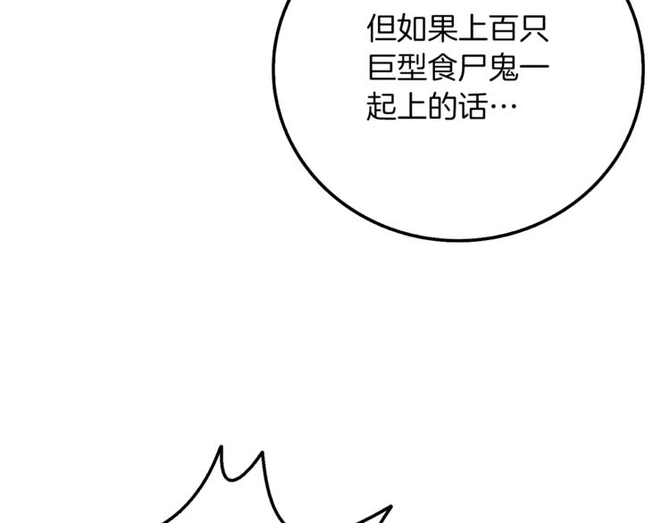 第74话 转职副本火力全开！126