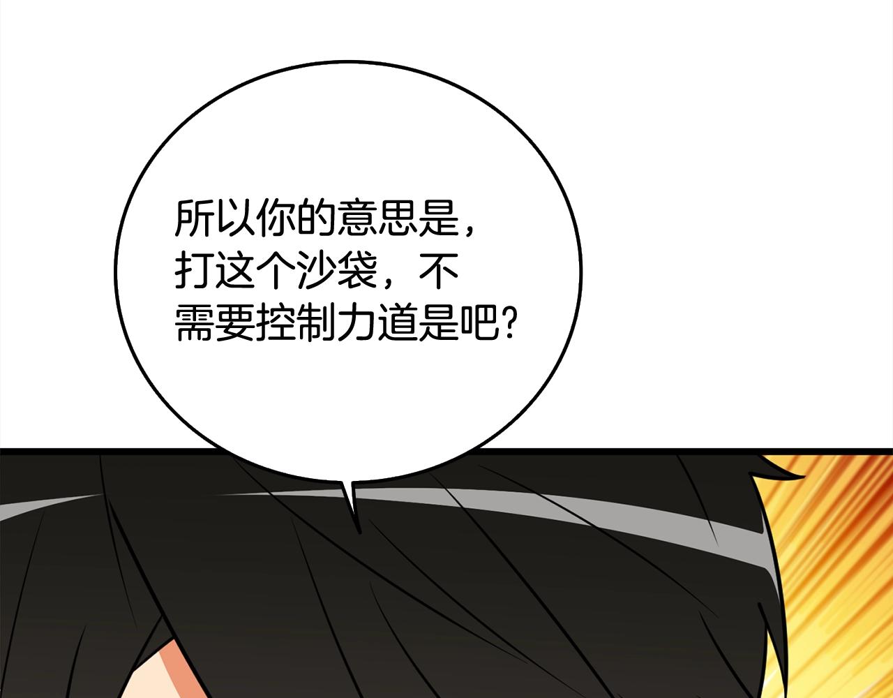 第1话 梦中之龙195