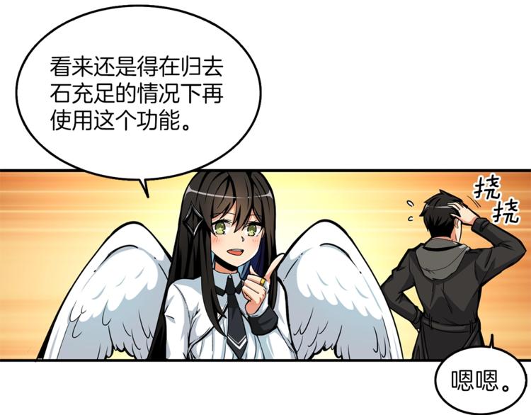 第48话 我晕升级？62