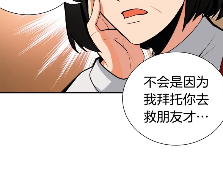 第28话 老妈的目光锁定你8
