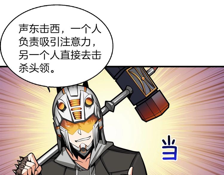 第59话 带头冲锋！118