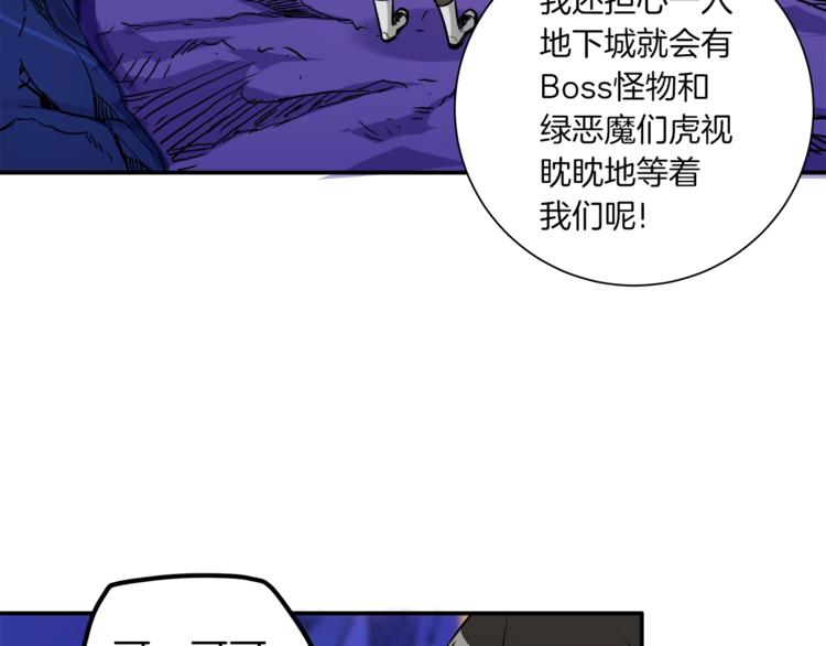 第24话 BOSS你再变强些！20
