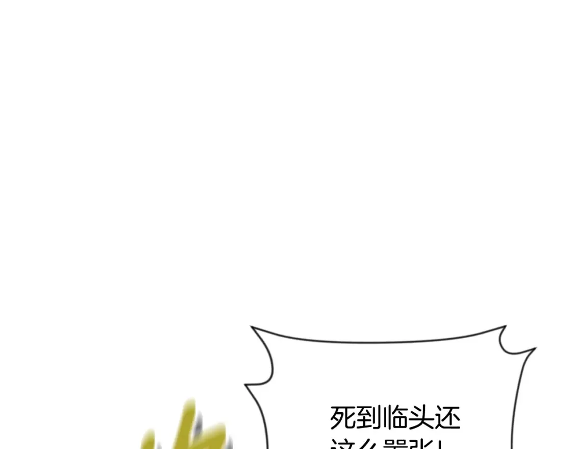 第3话 半兽人的战斗术145