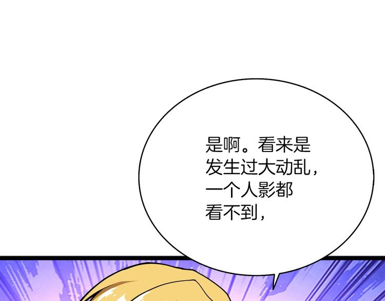 第72话 转职副本142