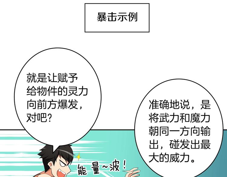 第10话 金牌讲师雅琳67
