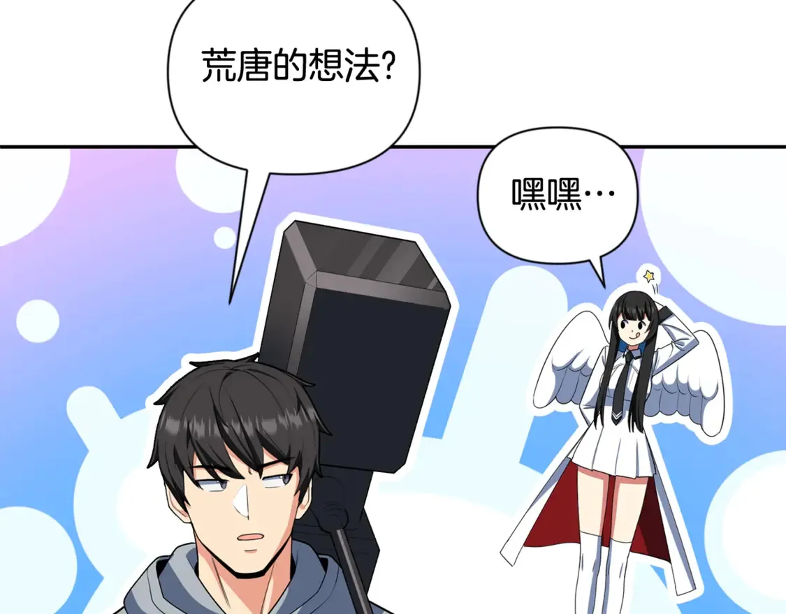 第13话 我保护爸爸！104