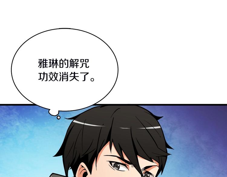 第68话 死灵狂潮94
