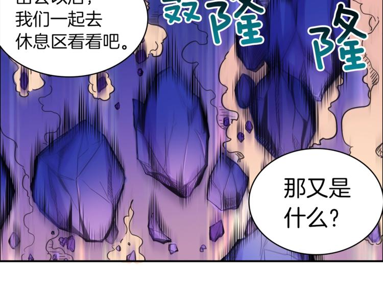 第18话 新装备！新技能！91