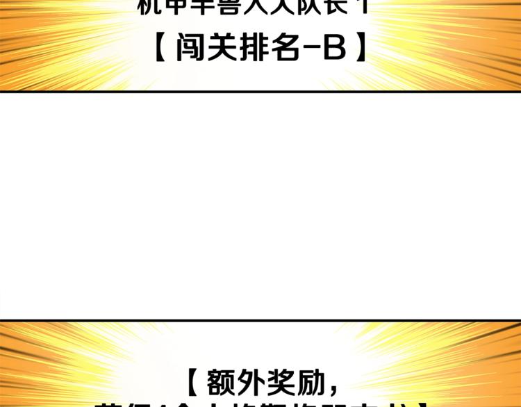 第46话 全队升级19