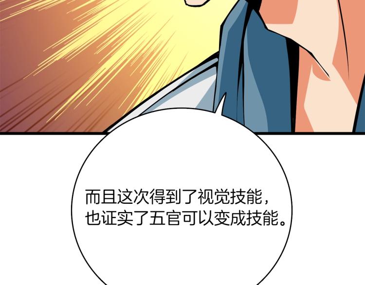 第95话 神枪升级！147