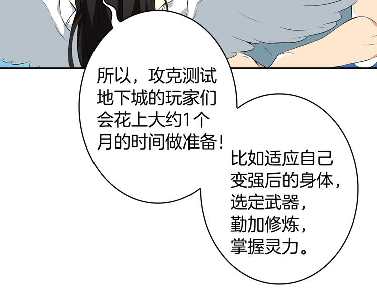 第9话 养成游戏开始了。45