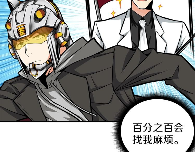 第58话 怪物老巢52