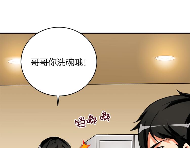 第97话 修复头盔78