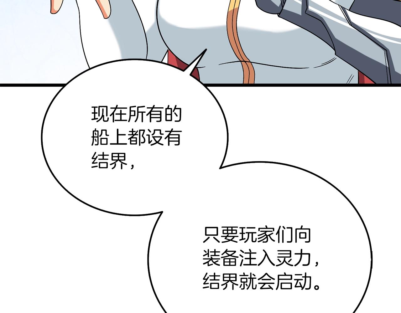 第38话 出海61