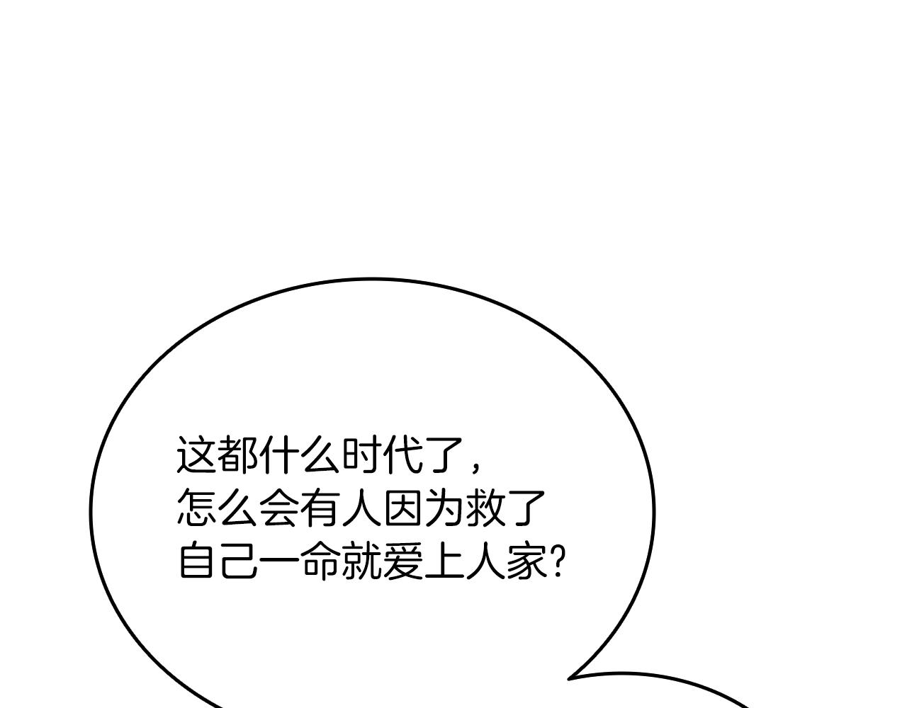 第113话 争风吃醋90