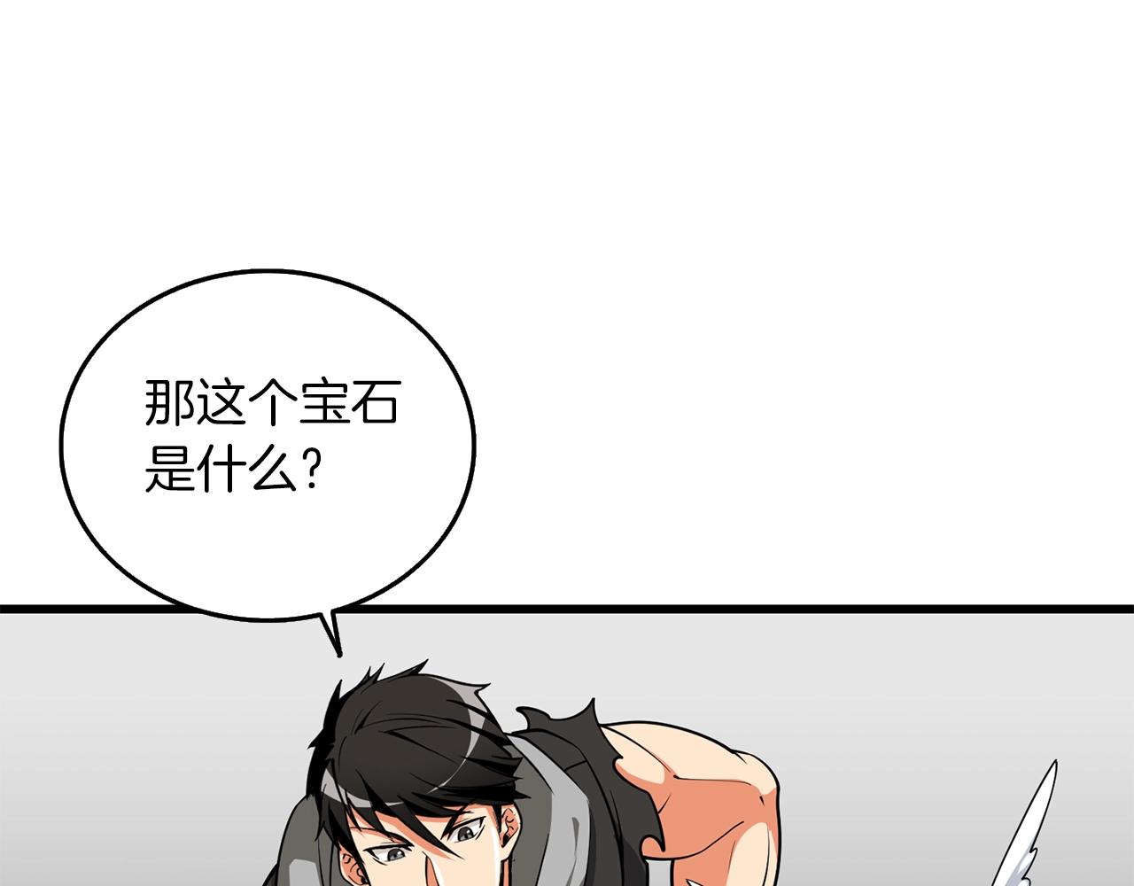 第28话 黑曜月石182
