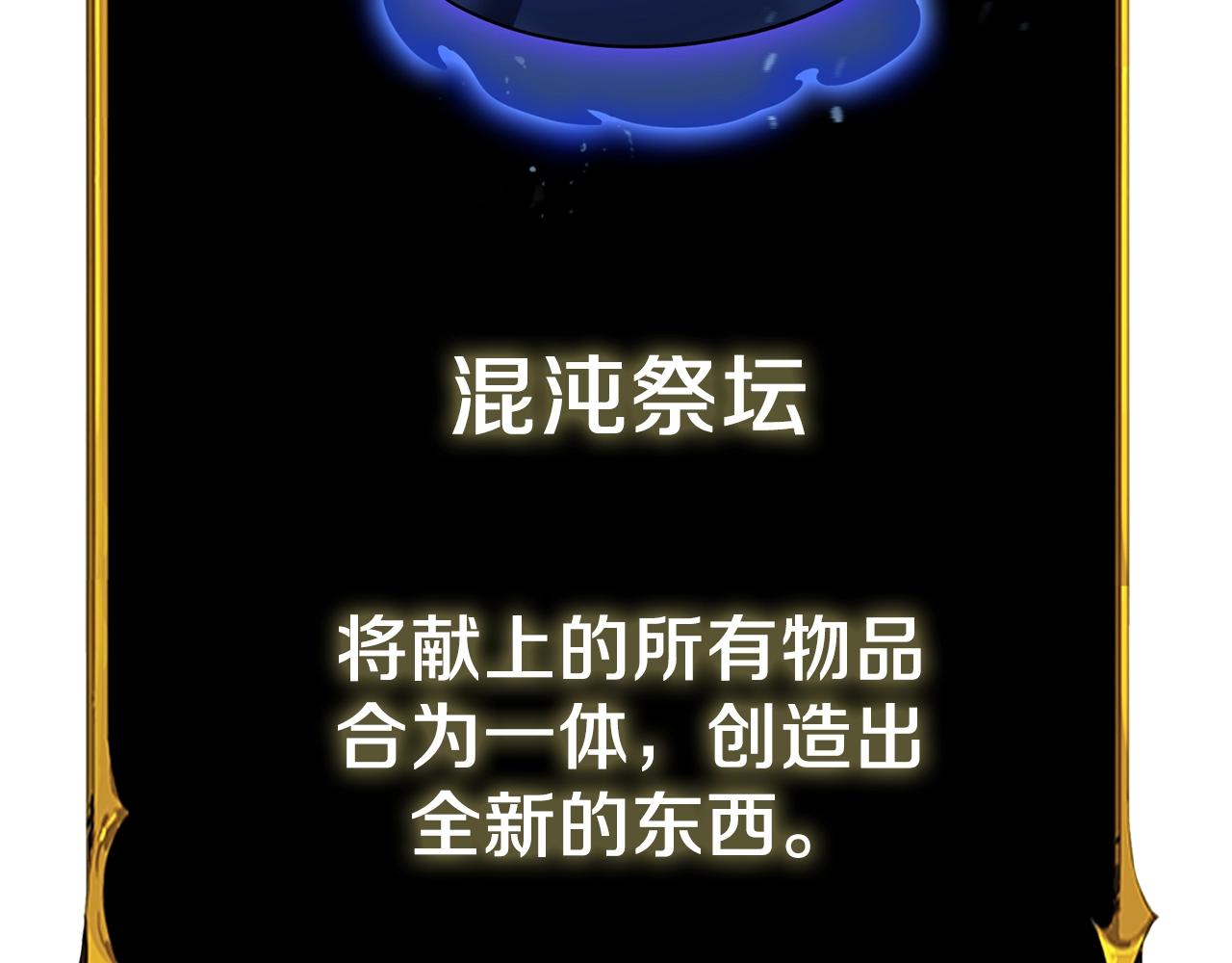 第28话 黑曜月石209