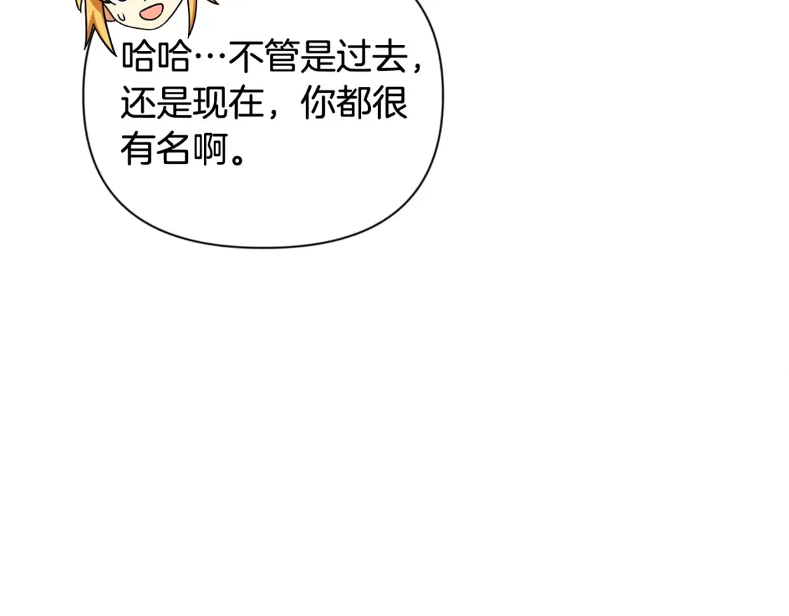 第11话 吃魔石的人？84