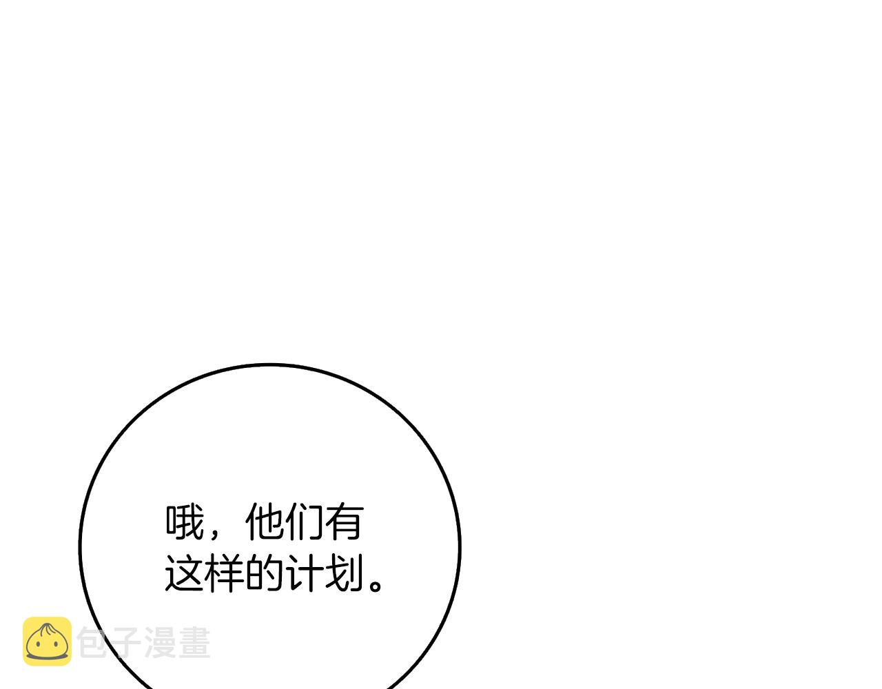 第13话 危险的神力14
