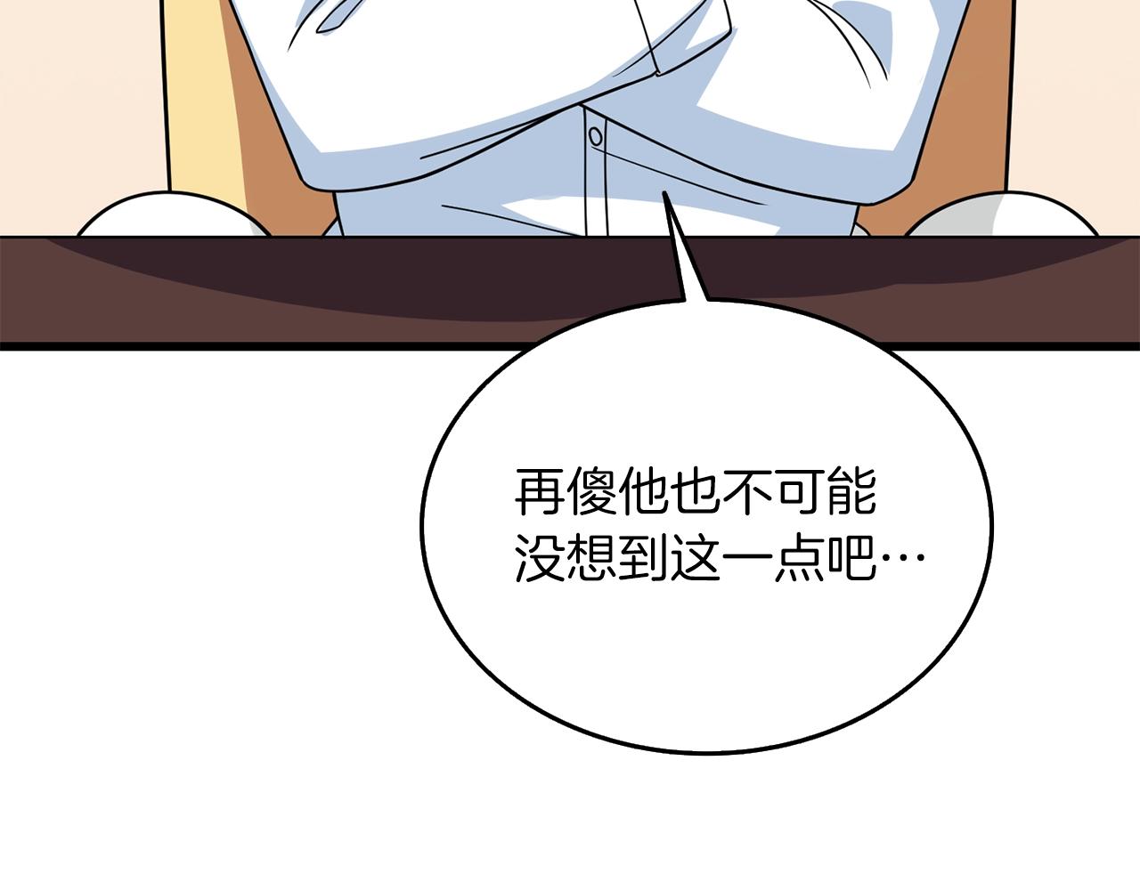 第14话 一出好戏79