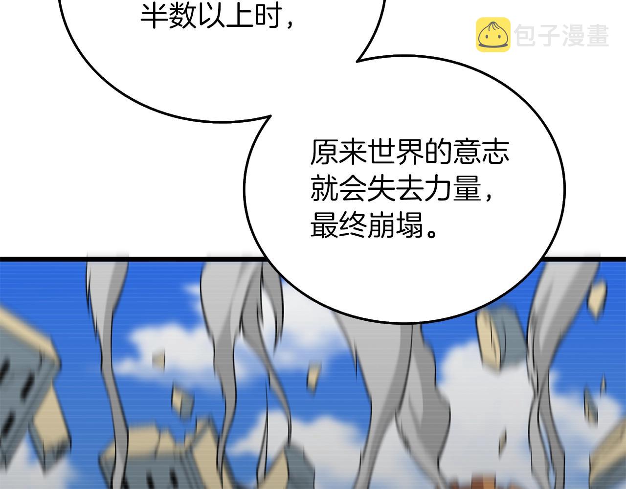 第34话 泰迪村59