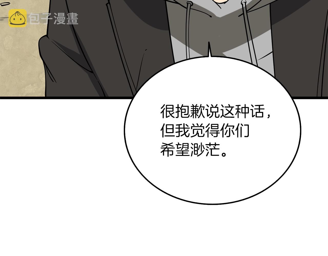 第34话 泰迪村20