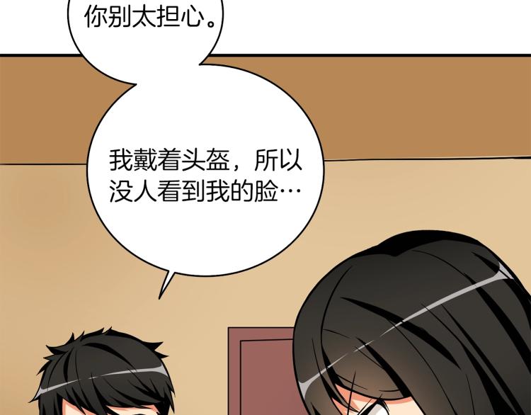 第97话 修复头盔53