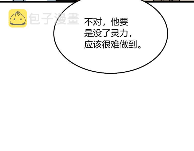 第73话 转职副本！开！221