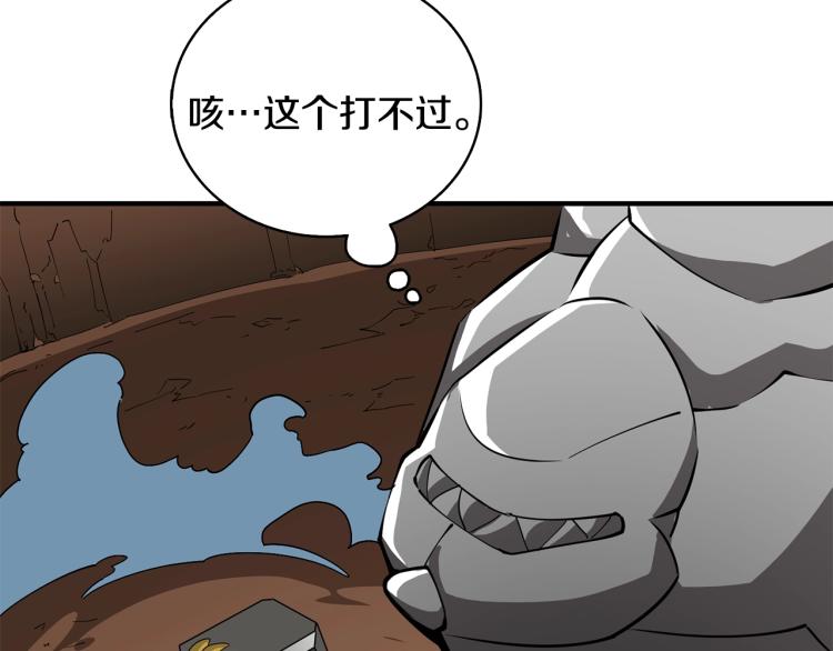 第106话 全民升级时代42