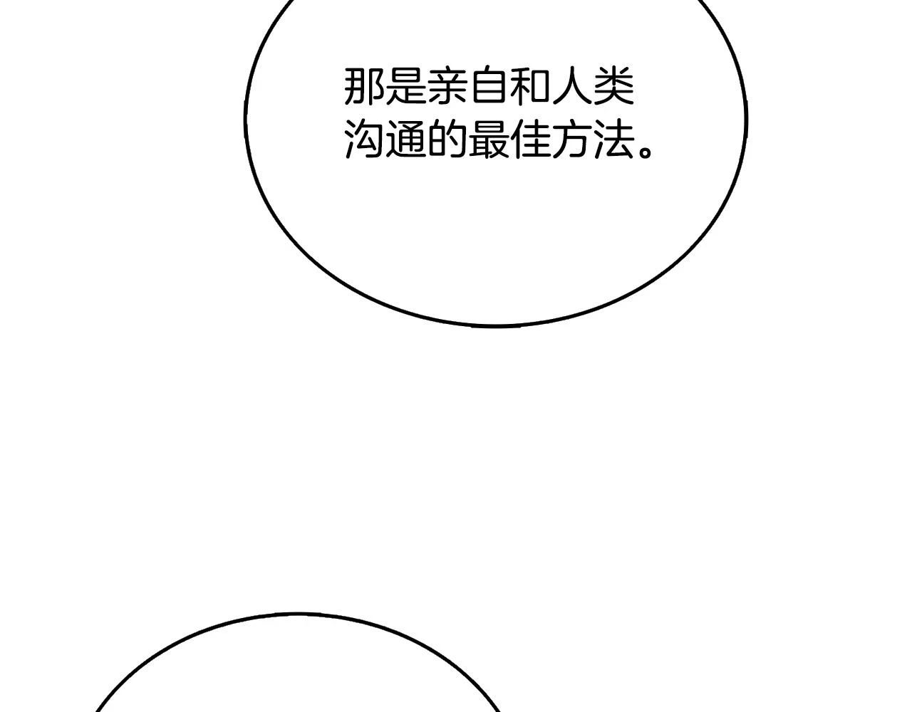 第52话 我将继续前进25