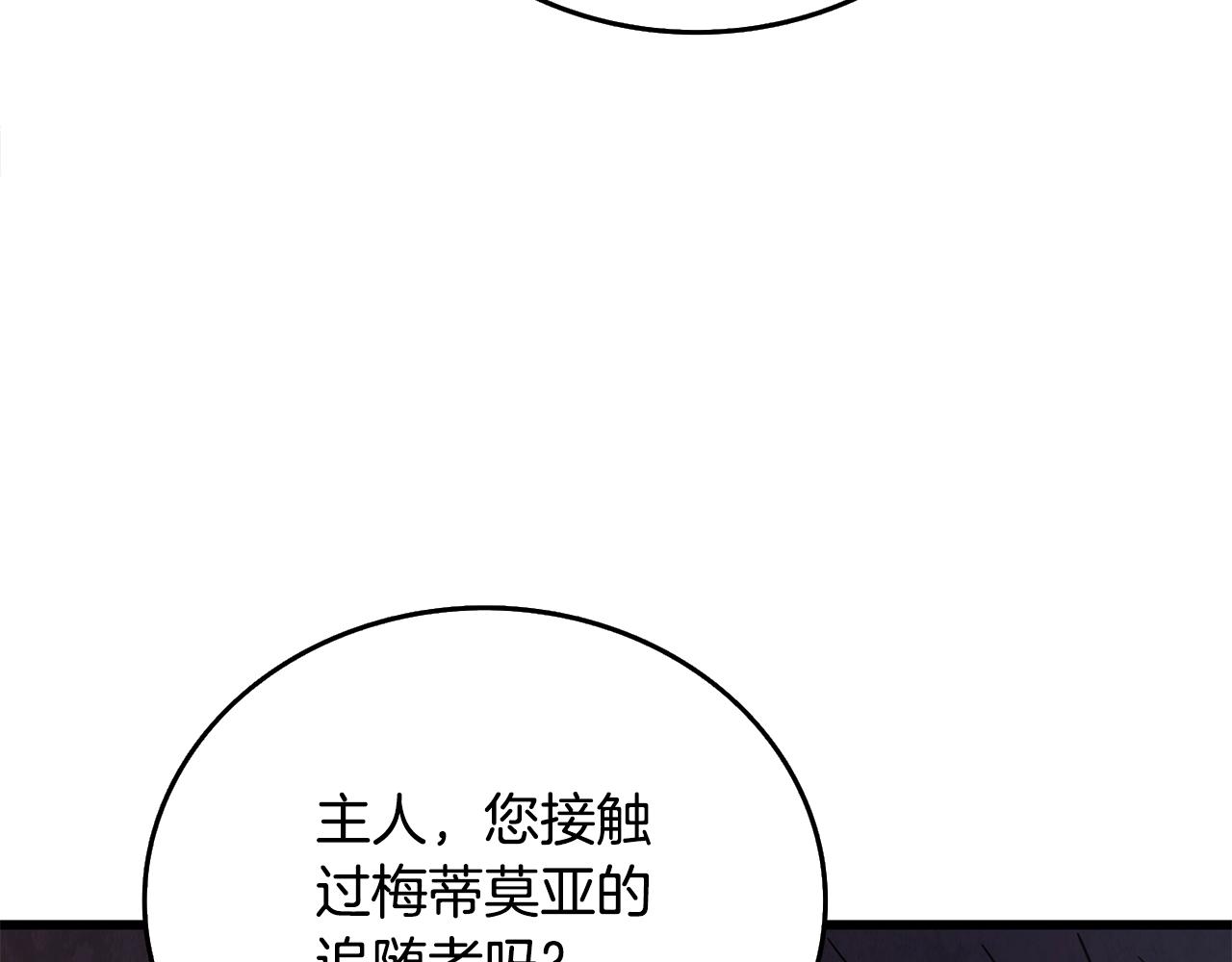 第25话 混沌之神135