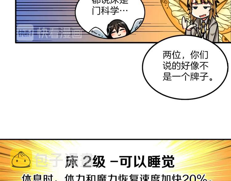 第48话 我晕升级？33