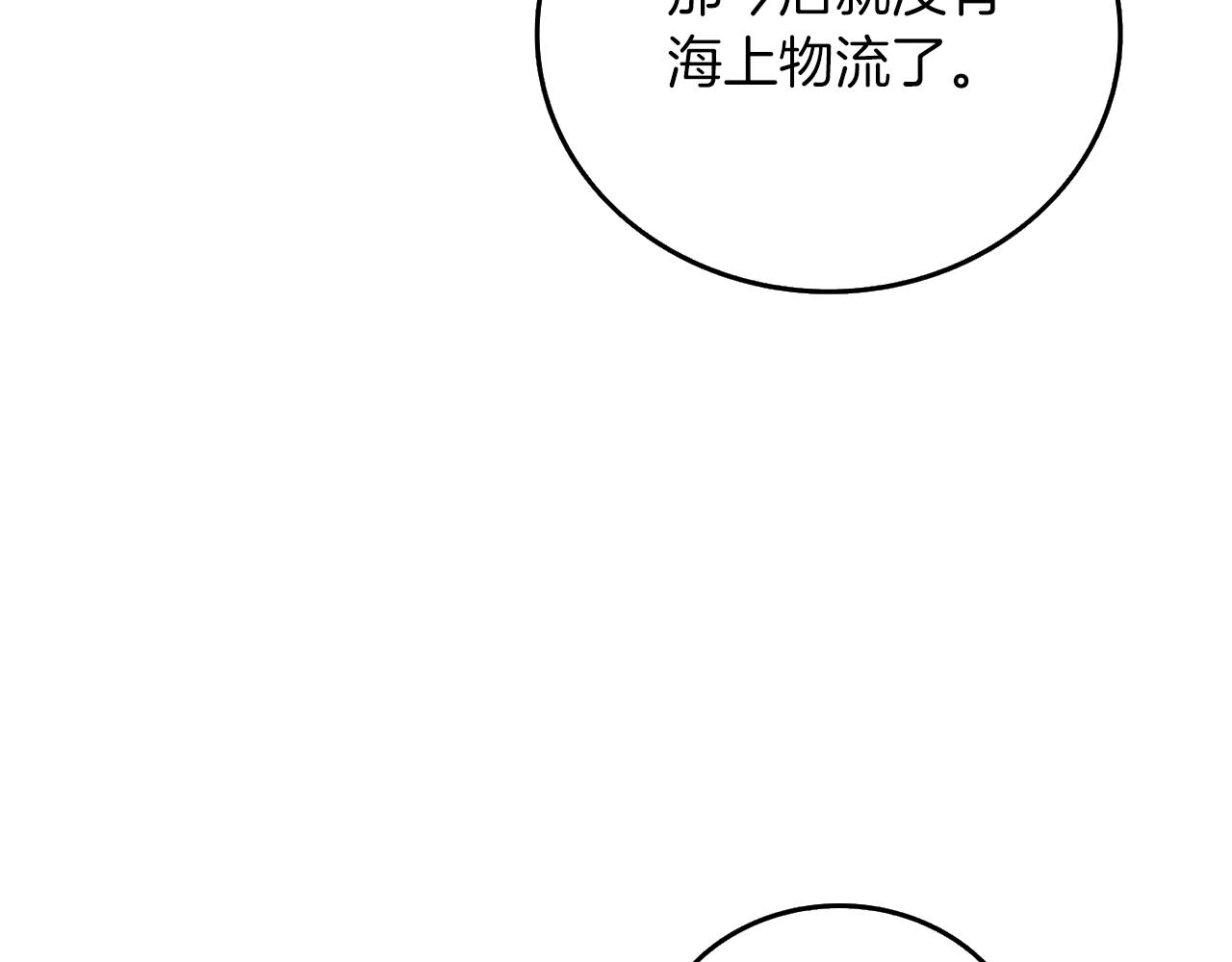 第38话 出海91