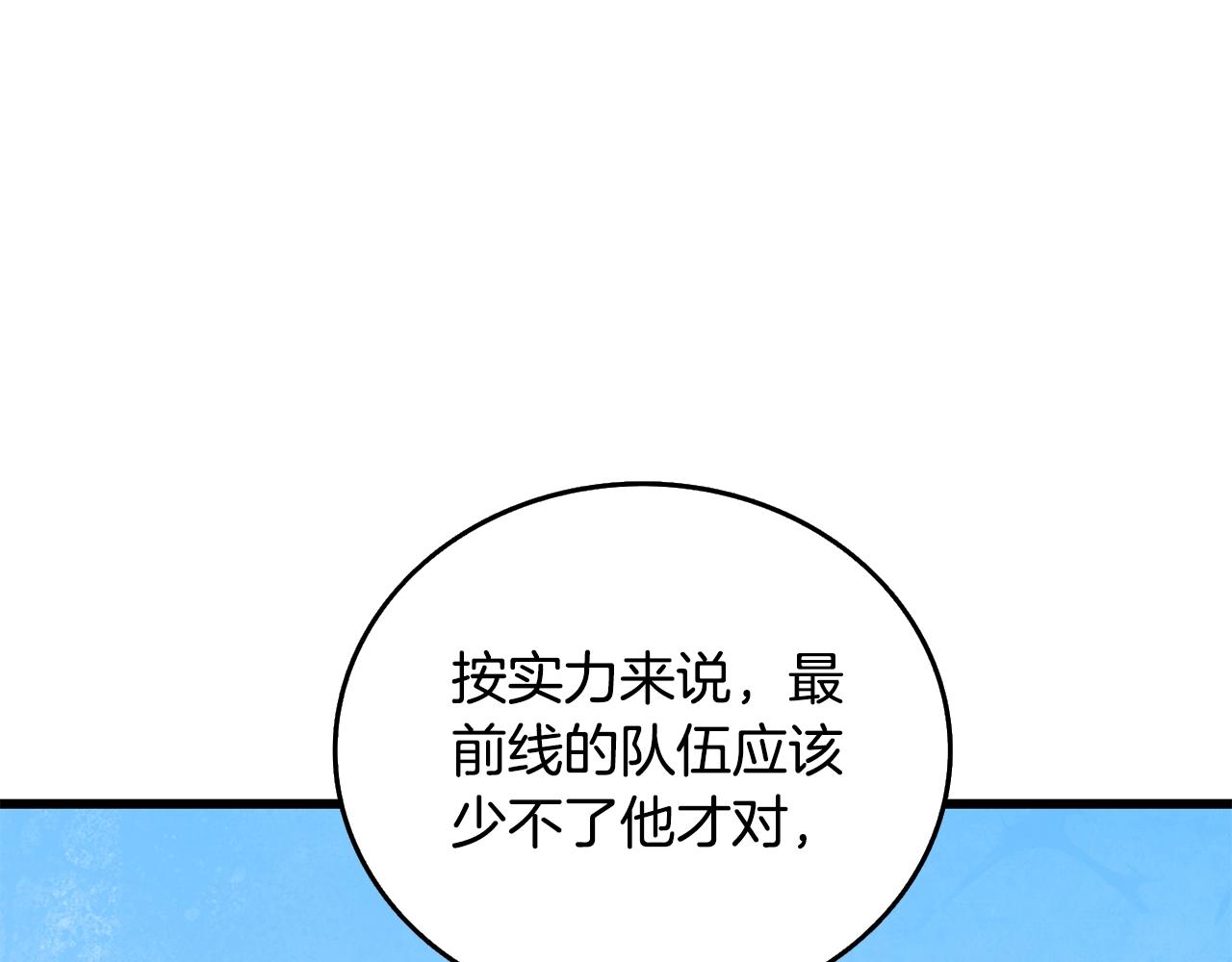 第30话 荣和集团81