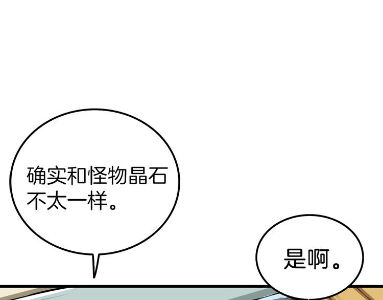 第63话 吃方块！快！12