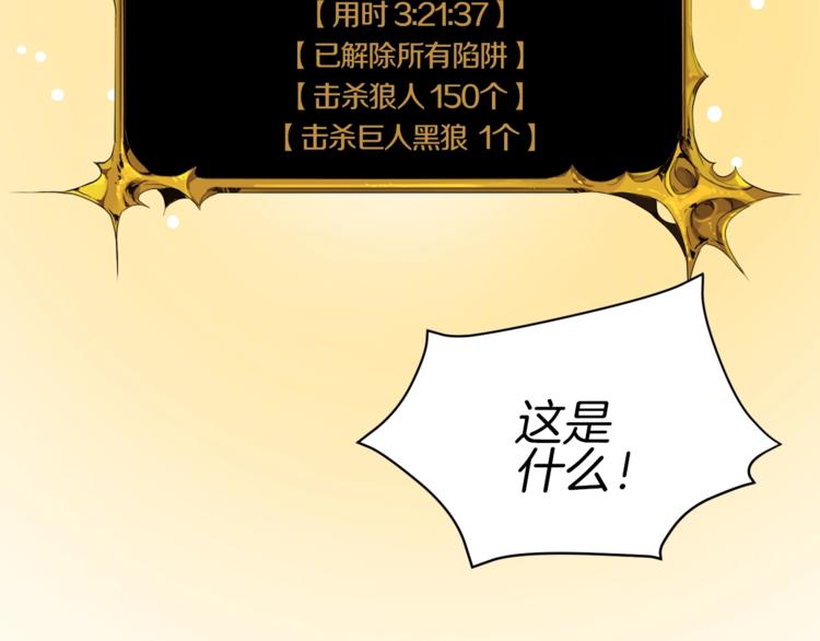 第5话 副本终极BOSS114