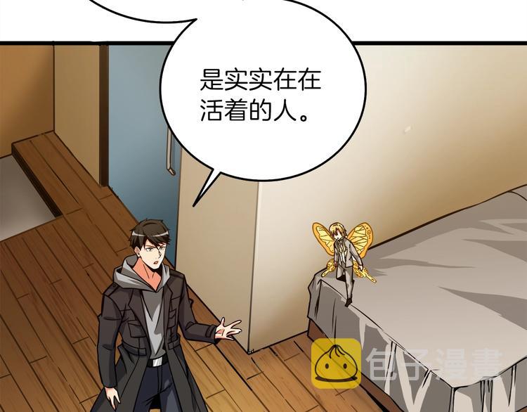 第86话 把他们敲碎！50