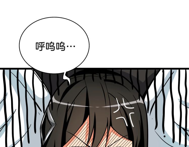 第82话 合体技？144