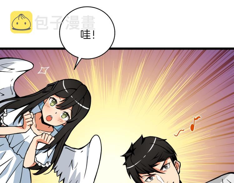 第80话 约见前女友90
