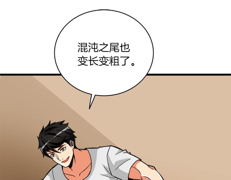 第78话 转职破坏者217