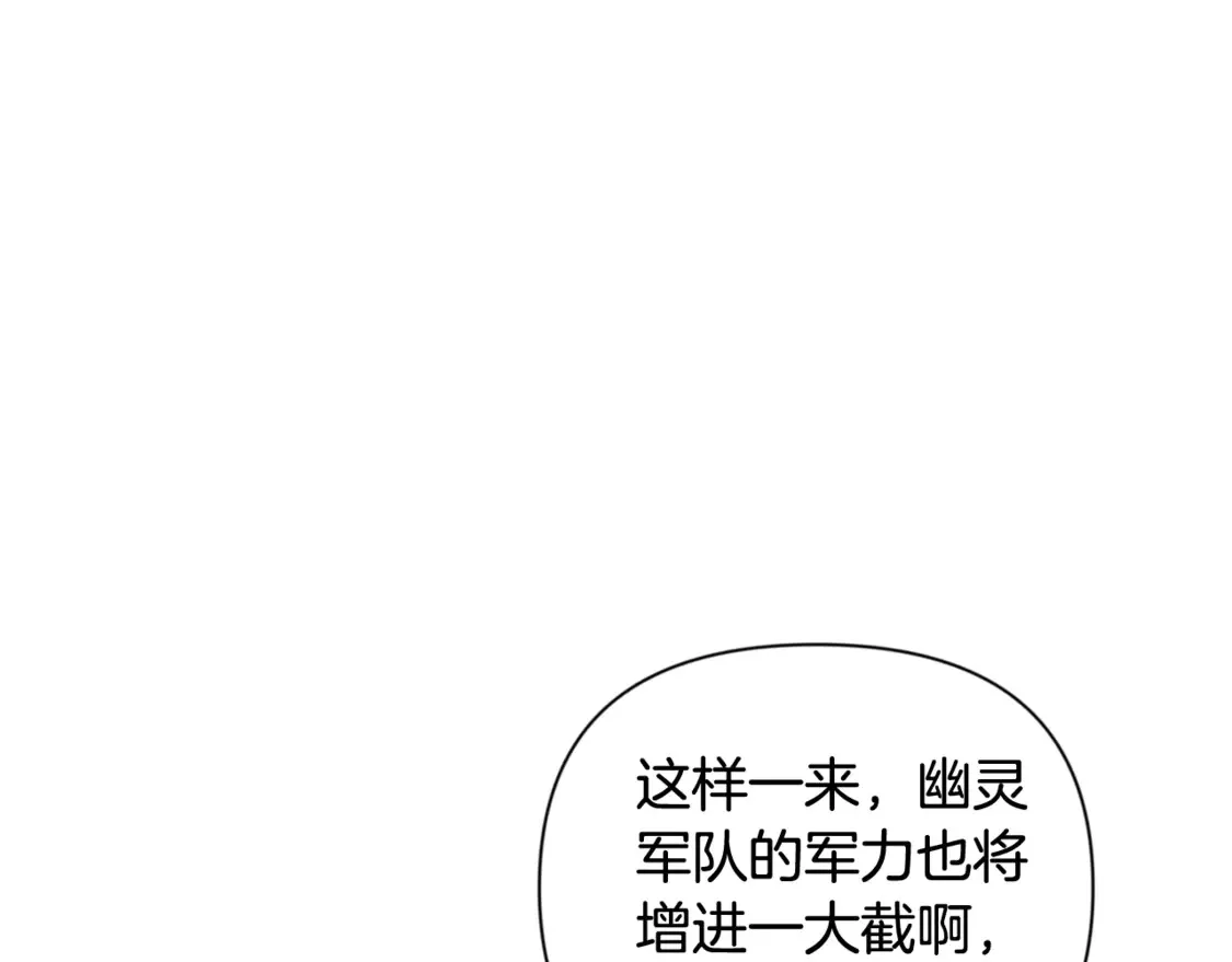 第10话 幽灵军团长11