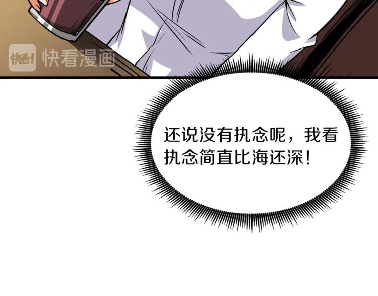 第81话 前女友的攻略34